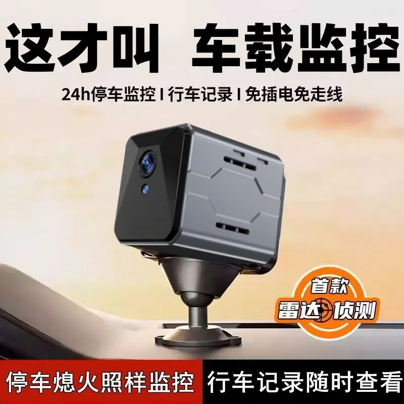 Home Security And Camera Systems - Kabelloses Auto-Überwachungssystem mit Plug-and-Play WLAN-Fernzugriff in